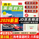 2026新版一本熱考英語時文閱讀第八輯08期07期06期七年級八年級九年級中考 一本熱考中國文化 熱點實事新聞初中時文閱讀訓(xùn)練初一二三英語快捷時文活頁閱讀理解完型填空 熱考英語時文八年級【第8輯】
