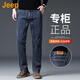 吉普（JEEP）美國正品高端大牌商務(wù)直筒牛仔褲男士秋季寬松彈力中年爸爸裝長褲 9116雅灰藍(lán) 常規(guī) 【官方正品】 33 【適合150斤左右】