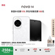 華為 nova 14 國(guó)家補(bǔ)貼  512GB 凝霜白 后置多焦段質(zhì)感人像 鴻蒙AI 100W超級(jí)快充 鴻蒙智能手機(jī)