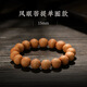 福八順天然尼泊爾小鳳眼菩提子高密度原籽單圈手串正圓龍眼文玩手持 鳳眼菩提單圈15mm