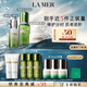海藍(lán)之謎（LA MER）分時(shí)修護(hù)套裝(精萃水+精萃乳+面霜)護(hù)膚品化妝品禮盒生日禮物女