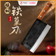 鄧家刀傳統(tǒng)鍛打老式鐵菜刀 實(shí)木刀柄  鋒利切片刀 XP-03
