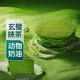 【動物奶油】抹茶千層蛋糕 400g