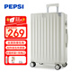 百事（PEPSI）行李箱男女拉桿箱26英寸密碼箱旅行箱學(xué)生大容量商務(wù)出差密碼箱