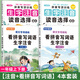 【正版推薦】一年級(jí)漢語(yǔ)拼音拼讀專項(xiàng)訓(xùn)練小學(xué)練習(xí)題冊(cè)生字注音讀音選擇看拼音寫(xiě)詞語(yǔ)語(yǔ)文1年級(jí)上冊(cè)下冊(cè)看拼音寫(xiě)詞語(yǔ)人教版拼音拼讀訓(xùn)練同步練習(xí)冊(cè)看字寫(xiě)拼音寫(xiě)生字詞語(yǔ) 熱賣(mài)【上+下冊(cè)】生字注音+看拼音寫(xiě)詞【共4