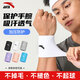 安踏（ANTA）護(hù)腕運(yùn)動(dòng)男女羽毛球籃球健身手腕保護(hù)套扭傷腱鞘炎護(hù)具 白色
