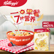 家樂氏（Kellogg）進口谷維滋175g兒童營養(yǎng)麥片即食谷物脆學生早餐代餐磨牙零食