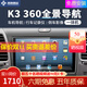 智聯(lián)騰眾 適用起亞K3智跑傲跑奕跑車(chē)機導航 中控大屏 360度全景導航一體機 12-16款起亞K3 旗艦WIFI版4+64+360全景影像系統