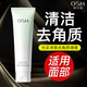 歐詩(shī)曼去角質(zhì)啫喱光采凈澈深度清潔洗面奶女正品保證 135g