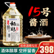 魏酒師【秘釀15號(hào)醬酒】貴州醬香型53度散裝桶裝白酒糧食自釀高粱酒約5L 53度 5000mL 1桶
