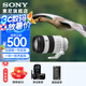 索尼（SONY） FE 70-200mm F4 Macro G OSS II 二代 小三元遠(yuǎn)攝變焦微距G鏡頭（SEL70200G2）70-200F4 2代 基礎(chǔ)套餐
