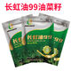 長虹油99油菜種子高產(chǎn)雜交油菜種子出油率高矮桿耐寒抗病抗倒油菜 2袋【共200g】條播一畝地送硼肥