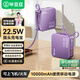 畢亞茲 3C認證充電寶10000毫安 三合一帶雙線(xiàn)充電器插頭小魔方戶(hù)外移動(dòng)電源 適用蘋(píng)果17華為小米 YD72紫