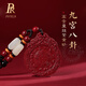 鉑帝亞（POTRJA）朱砂原礦九宮八卦牌吊墜紫金砂護(hù)身符項鏈掛件本命年男女 紫金砂
