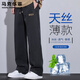 馬克華菲休閑褲男士夏季薄款冰絲褲子男潮牌闊腿寬松垂感直筒長(cháng)褲 016黑色 XL