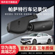 領(lǐng)舟大眾帕薩特行車(chē)記錄儀專(zhuān)用原廠(chǎng)超清夜視原裝2024新25款免走線(xiàn) 2019-2025款帕薩特（中配）專(zhuān)用/黑色 （單鏡頭）1944P【3K】+128G高速U3卡