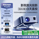 艾納優(yōu) INAYOU【千元投影新機(jī)皇】2025新款投影儀家用超高清可連手機(jī)無線投屏投墻臥室客廳辦公會(huì)議庭影院投影機(jī) 【旗艦智能款＋桌面支架】