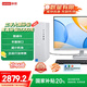聯(lián)想（Lenovo）小新尊享版?zhèn)€人商務(wù)辦公臺式電腦主機(酷睿13代i5-13420H 16G內(nèi)存 1TB SSD )23.8英寸顯示器
