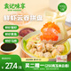 袁記味享x鮮京采 袁記云餃鮮蝦蟹籽三拼云吞拼盤24顆500g鮮肉早餐餛飩