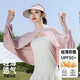SOMUBAY防曬衣女2025夏新款冰絲防曬斗篷披肩戶外開車騎車遮陽透氣防曬衫 粉色 均碼 (80-140斤左右)
