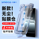 Smorss【2片無(wú)塵倉(cāng)秒貼】適用一加13T鋼化膜一加13T機(jī)膜 高清全屏覆蓋升級(jí)防摔抗指紋保護(hù)貼膜-除塵神器