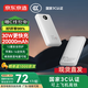 京東京造【可登機(jī) 3C認(rèn)證】充電寶20000毫安30W雙向快充移動(dòng)電源大容量戶外適用于蘋果16華為小米榮耀