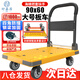 好嘉居 折疊平板手推車(chē)【四角防撞】載重1000斤90*60cm5寸輕音輪-陽(yáng)光黃 手推拉貨搬運小拖車(chē)裝修工廠(chǎng)