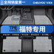 車(chē)麗友汽車(chē)腳墊TPE專(zhuān)用于福睿斯金牛座蒙迪歐翼搏?？怂挂砘J際界evos 【耐磨抗損】TPE腳墊+慕絨絲灰 ?？怂? title=