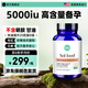Ora【官旗】小藍(lán)寶有機(jī)地衣維生素D3備孕5000iu+K2提25羥基天然vd素 1瓶丨嘗試【干凈有機(jī) 提值無負(fù)擔(dān)】