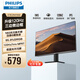 飛利浦（PHILIPS）27英寸 IPS 120Hz 全高清低藍光節(jié)能認證 四邊微邊框 HDMI/VGA 商用辦公娛樂顯示屏 顯示器 27E2N1100