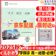 2025秋 北京西城學(xué)習探究診斷 高一高二上下冊 語(yǔ)文數學(xué)英語(yǔ)物理化學(xué)政治歷史地理生物 必修 選擇性必修第一二三冊 必修1234上下 學(xué)探診第16版 高一上冊  地理必修第一冊·人教版【16版】