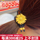 純福黃金 黃金向日葵頭繩999足金太陽花3D硬金路路通轉(zhuǎn)運珠扎頭發(fā)馬尾頭飾 小版太陽花+2金珠 約1.2-1.4克