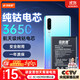菲耐德 適用于華為P30手機電池更換 HUAWEI大容量加強版HB436380ECW內置電池換新3650mAh