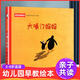大嗓門(mén)媽媽 一生氣發(fā)脾氣就大吼大叫的媽媽精裝繪本啟蒙圖畫(huà)正版圖書(shū)籍2-6歲幼兒園寶寶親子閱讀讀物童話(huà)故事睡前讀物 大嗓門(mén)媽媽