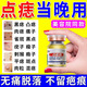 百易方點(diǎn)痣膏水疤痕修復(fù)臉去痣點(diǎn)痣膏祛斑點(diǎn)斑專用(非藥)官方正品點(diǎn)疣水 1盒裝新款【點(diǎn)痣專用】 祛痣膏去黑痣臉部不留疤醫(yī)用專用