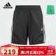 阿迪達斯（adidas）童裝24夏季大童梭織褲子男女兒童三葉草經(jīng)典運動(dòng)短褲IT7911黑