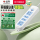 公牛插座 基礎藍白款 多孔長(cháng)線(xiàn)多功能電插板 分控開(kāi)關(guān)拖線(xiàn)板帶兒童保護門(mén)/新國標/排插/接線(xiàn)板 4位【總控】1.8米（新國標防過(guò)載）GN-607