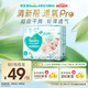 幫寶適【夏天超薄透氣】清新幫透氧Pro嬰兒紙尿褲L32片 尿不濕