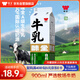 味全 嚴選牧場(chǎng)牛乳鮮牛奶 900ml 低溫奶早餐奶高品質(zhì)鮮奶【SQF認證】