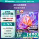 海信電視65S36 65英寸 144Hz高刷 U+超畫(huà)質(zhì)引擎 超高清4K HDR MEMC防抖 智能高刷 政府補(bǔ)貼20%以舊換新 65英寸 65E3Q同款