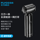 飛科（FLYCO）電動(dòng)剃須刀刮胡刀往復式三刀頭全身水洗生日禮物送男朋友送老公送爸爸 F005往復式【星空灰】