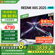 小米（MI）電視85英寸 288Hz超高刷 4+64GB 小米澎湃OS REDMI 電視 X85 2025 節(jié)能版 家電國家補貼 L85RB-RXE 85英寸