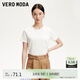 VEROMODA T恤女2025春季新款純棉純色百搭基礎(chǔ)T恤325101012