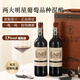 路易拉菲（LOUIS LAFON）法國原瓶進口紅酒赤霞珠梅洛13度干紅葡萄酒750ml*2雙支禮盒送禮