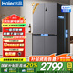 海爾（Haier）智家冰箱560四開門十字對(duì)開門雙開539升大容量風(fēng)冷無霜新一級(jí)能效變頻家用Ieader電冰箱 家電補(bǔ)貼 【海晶灰539升】大容量囤貨+干濕分儲(chǔ)+黑金凈化