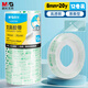 晨光（M&G）文具 8mm*20y透明文具膠帶 高透易撕小膠帶 學(xué)生手工膠布  12卷  AJD97369
