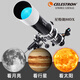 星特朗80DX高倍高清大口徑觀(guān)星深空探索天文望遠鏡兒童科普禮物戶(hù)外學(xué)生 套餐二
