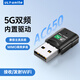 ULT-unite USB無(wú)線(xiàn)網(wǎng)卡WiFi藍牙二合一接收器 免驅動(dòng)臺式機筆記本 外置藍牙5.4適配器WiFi6發(fā)射器雙頻 【650M】WiFi5/高速5G雙頻-單網(wǎng)卡