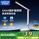 ARROW箭牌 臺燈護眼燈學生高顯臺燈學習專用閱讀燈床頭燈JPSXD6003