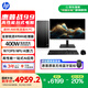 惠普戰(zhàn)99 高性能臺式電腦(AMD銳龍 R7-8700G 32G 1T)23.8護眼大屏 生產(chǎn)力 光追 AI算力